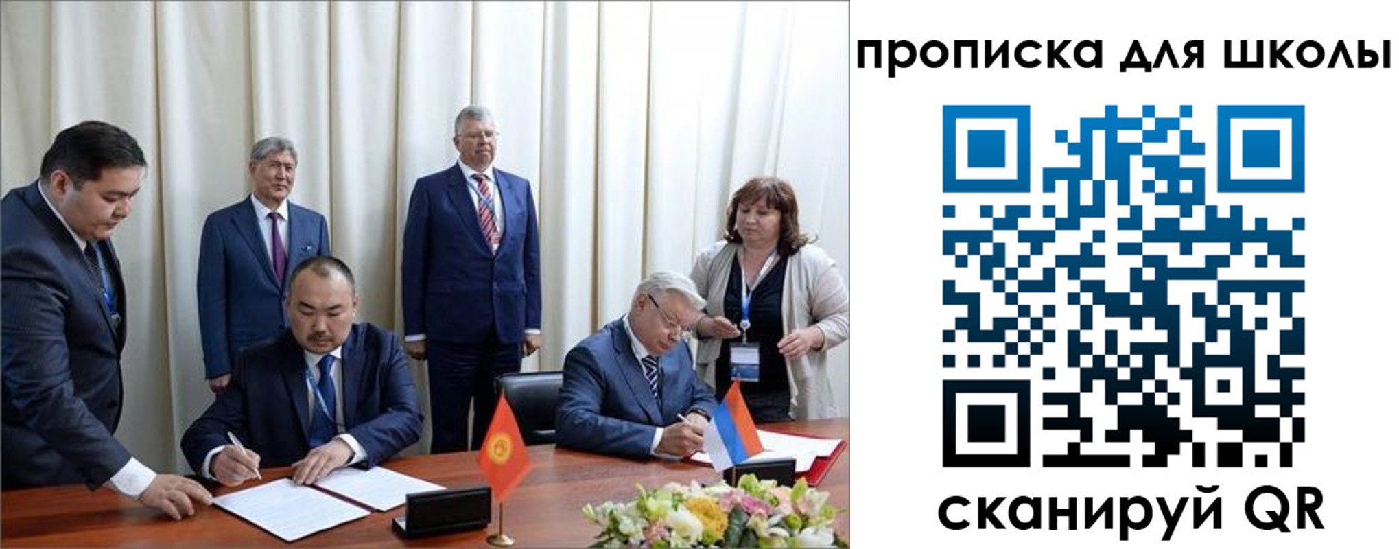 прописка для школы в Кирове
