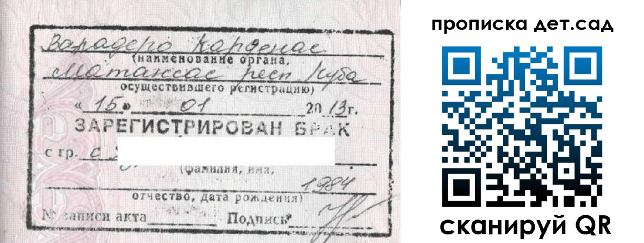 временная регистрация надежно в Кирове