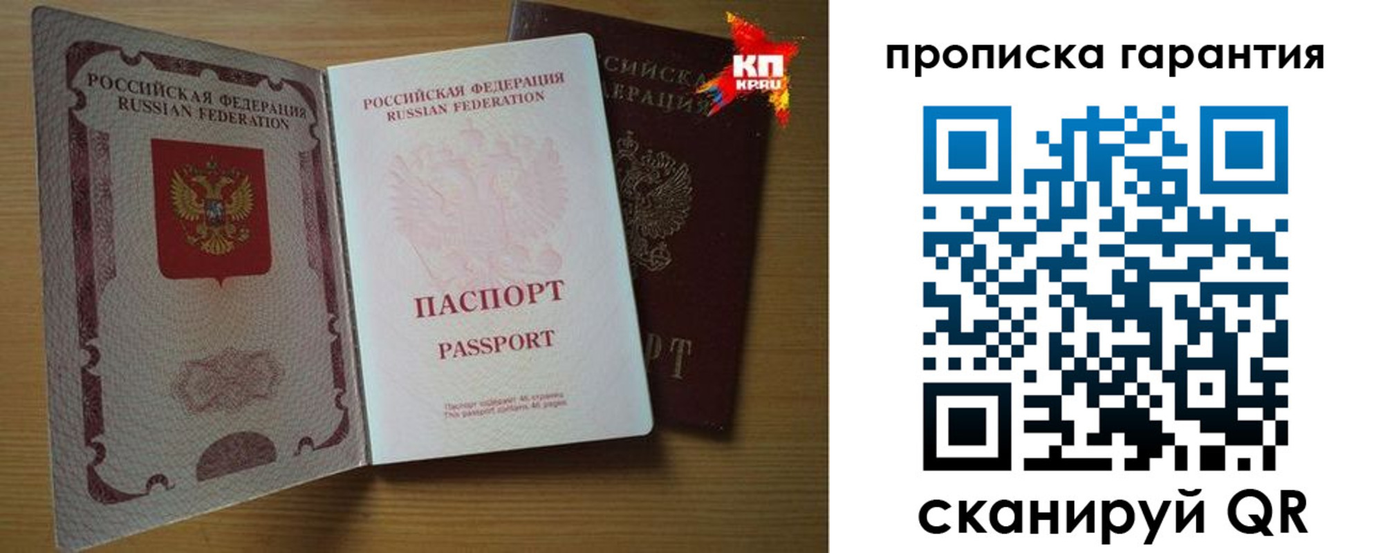 где прописаться в Кирове